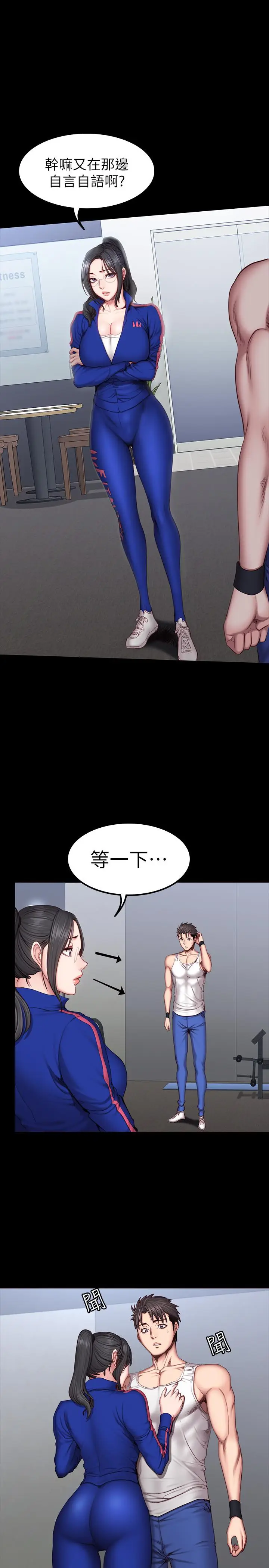漫画《健身教练》第38话第7张图