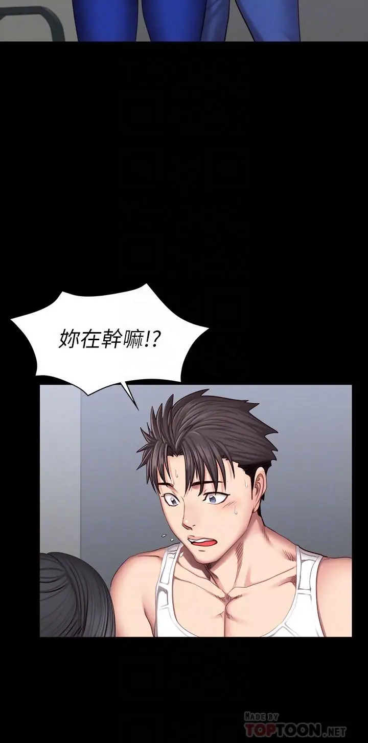漫画《健身教练》第38话第8张图