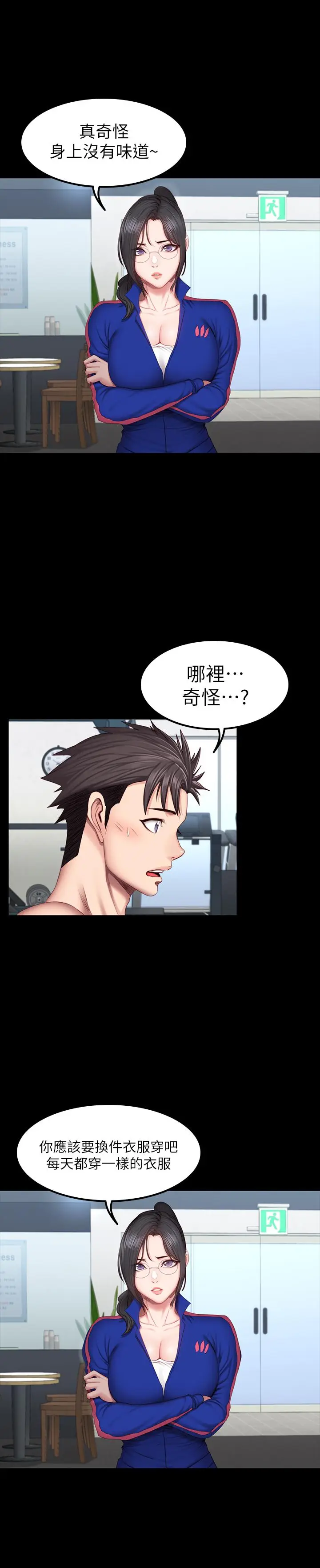 漫画《健身教练》第38话第9张图
