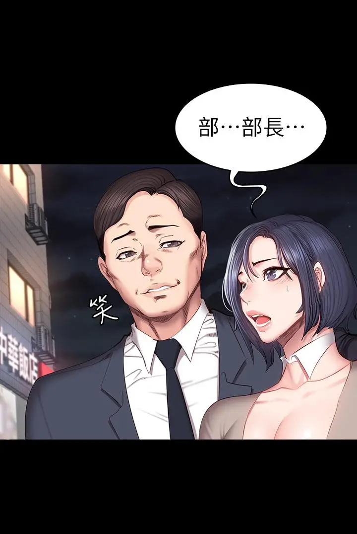 漫画《健身教练》第39话第13张图