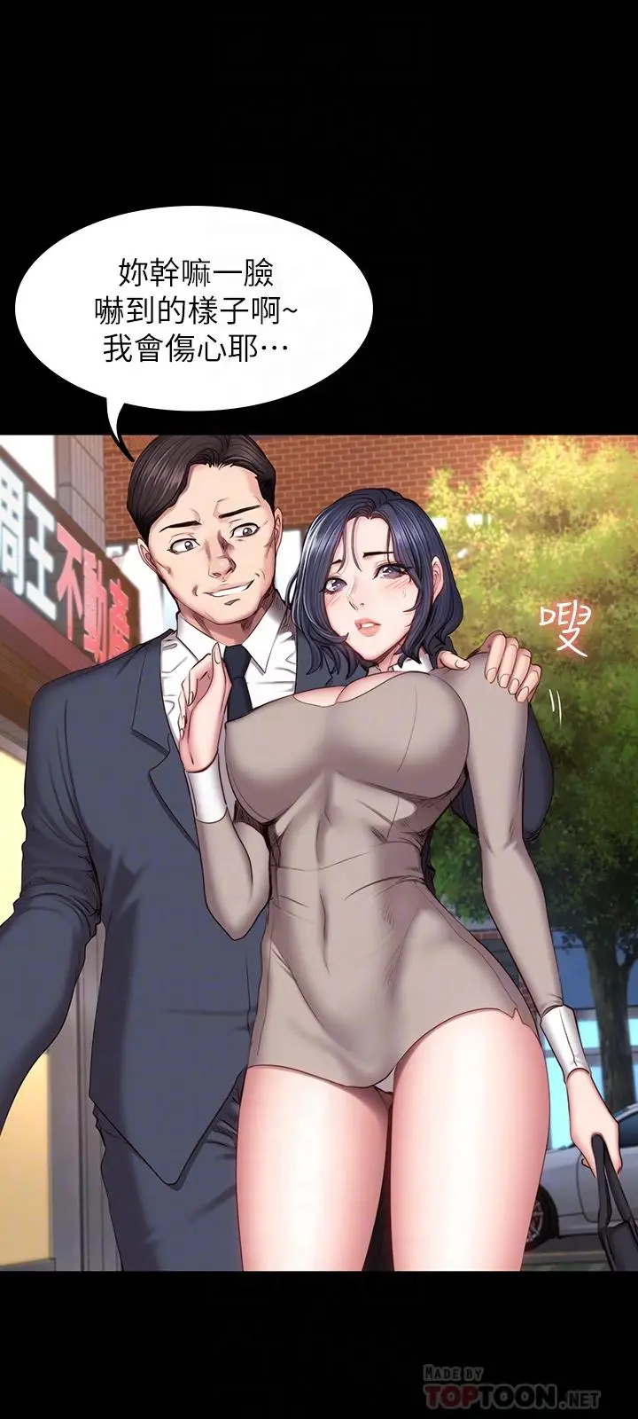 漫画《健身教练》第39话第14张图