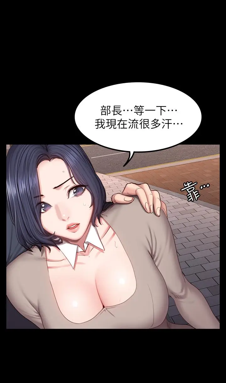 漫画《健身教练》第39话第15张图