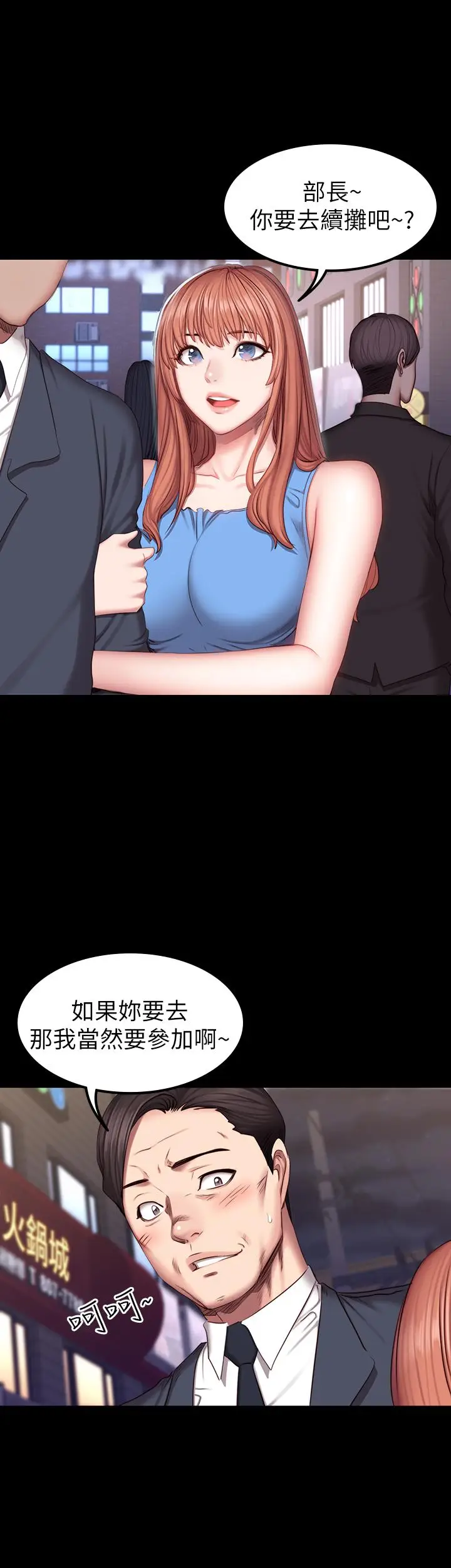 漫画《健身教练》第39话第20张图