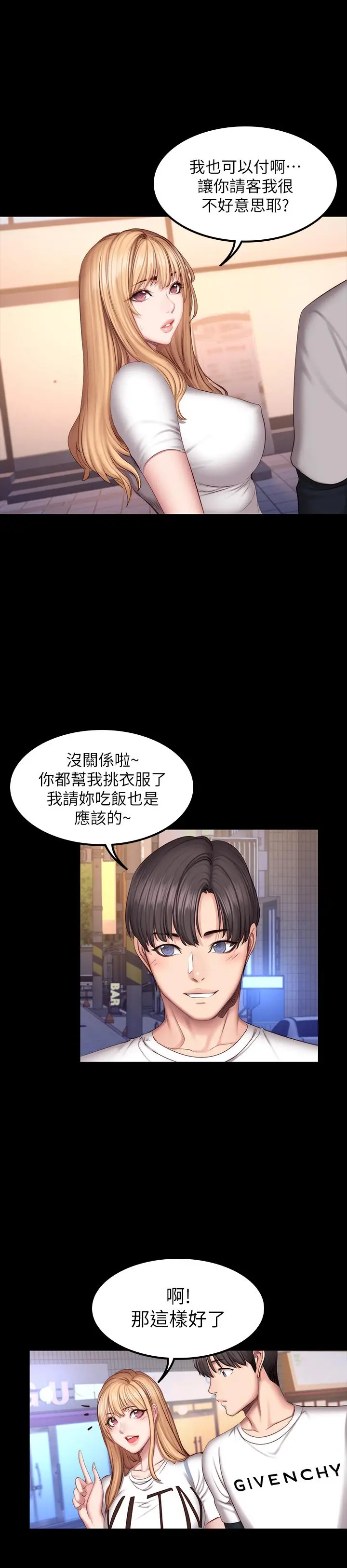 漫画《健身教练》第39话第26张图