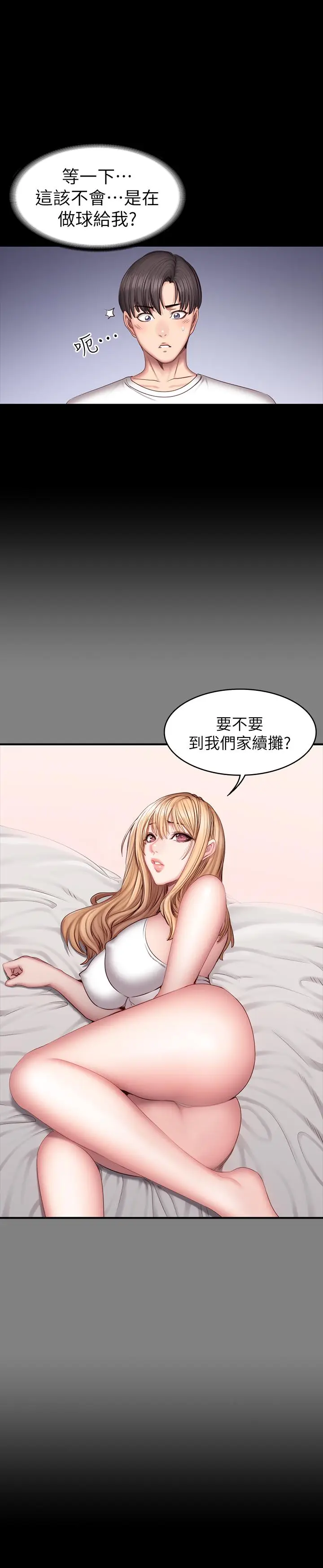漫画《健身教练》第39话第28张图