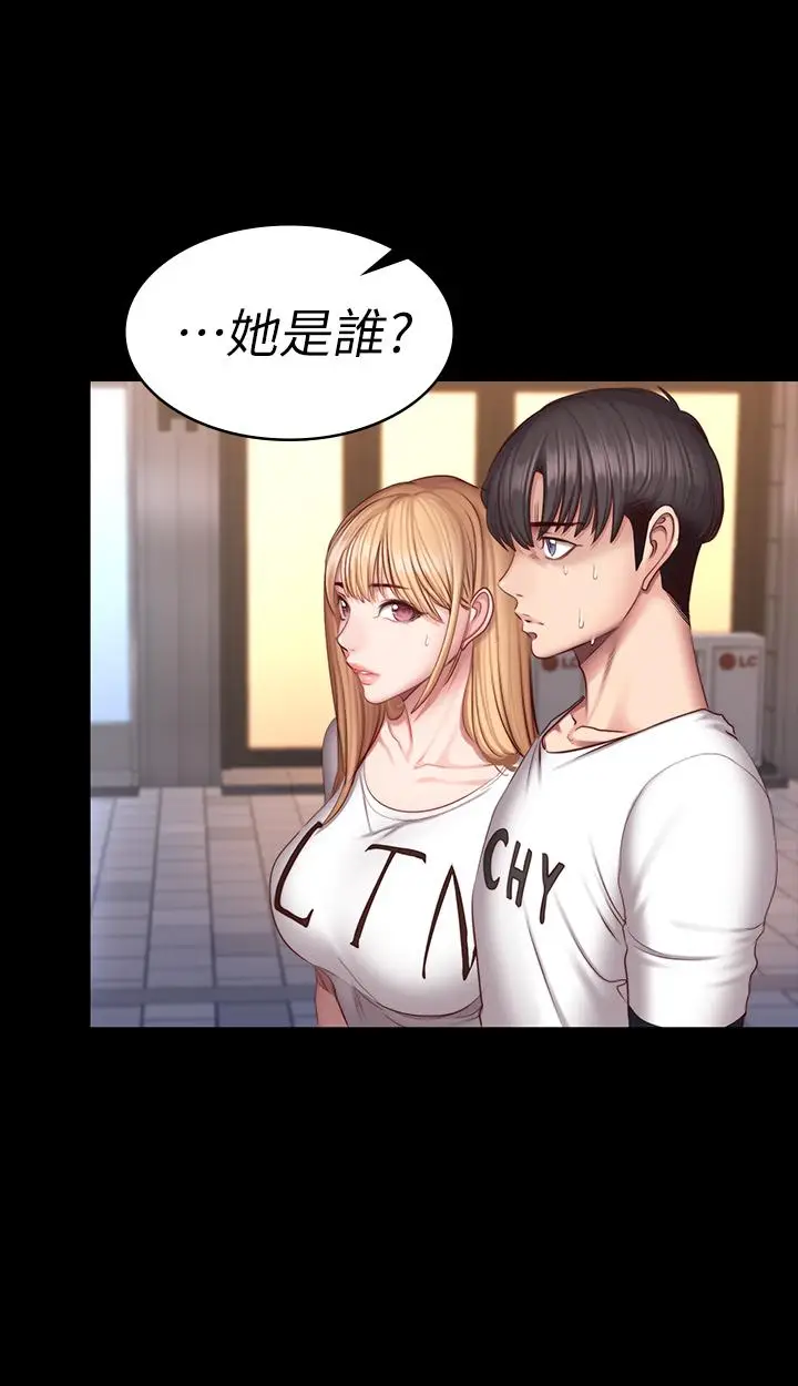 漫画《健身教练》第39话第31张图