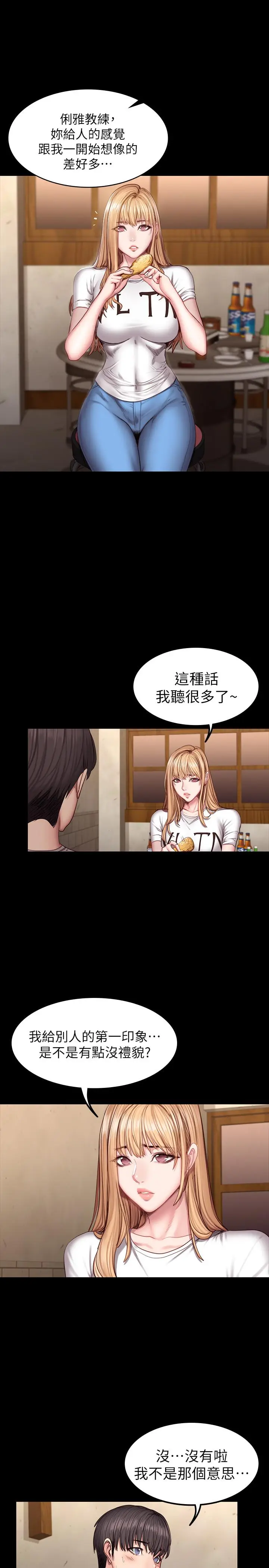 漫画《健身教练》第39话第7张图