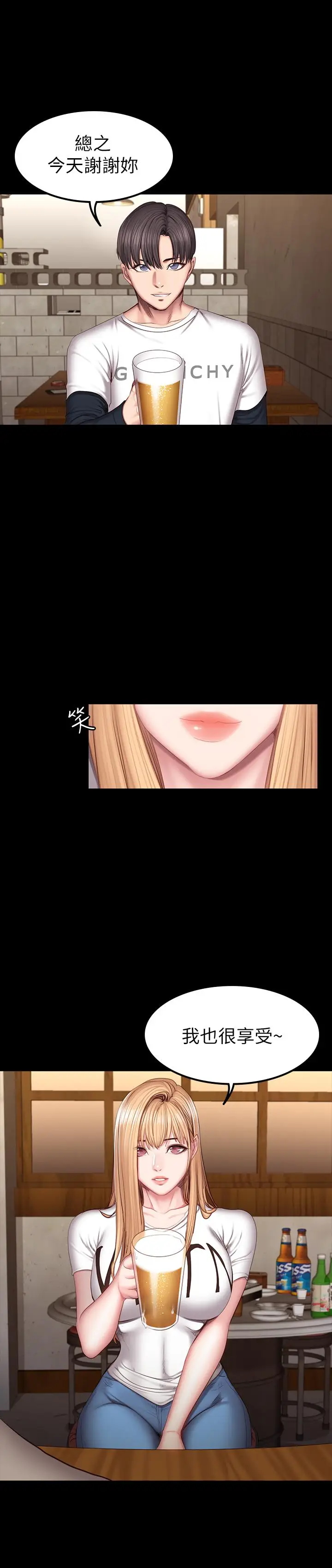 漫画《健身教练》第39话第9张图