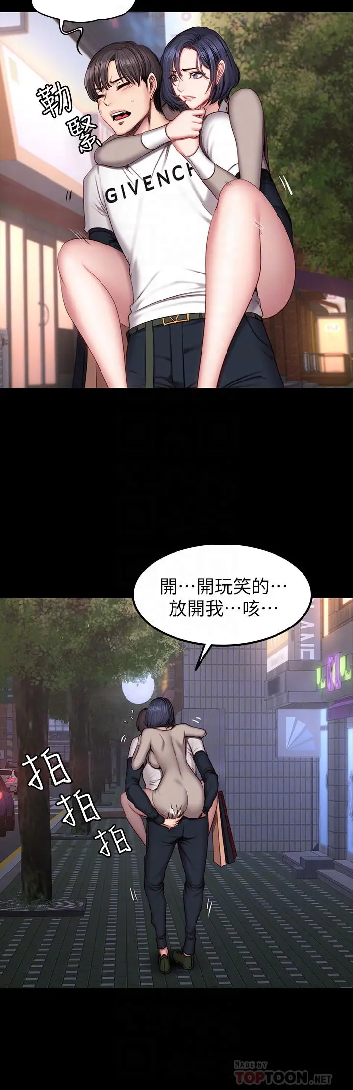 漫画《健身教练》第40话第10张图