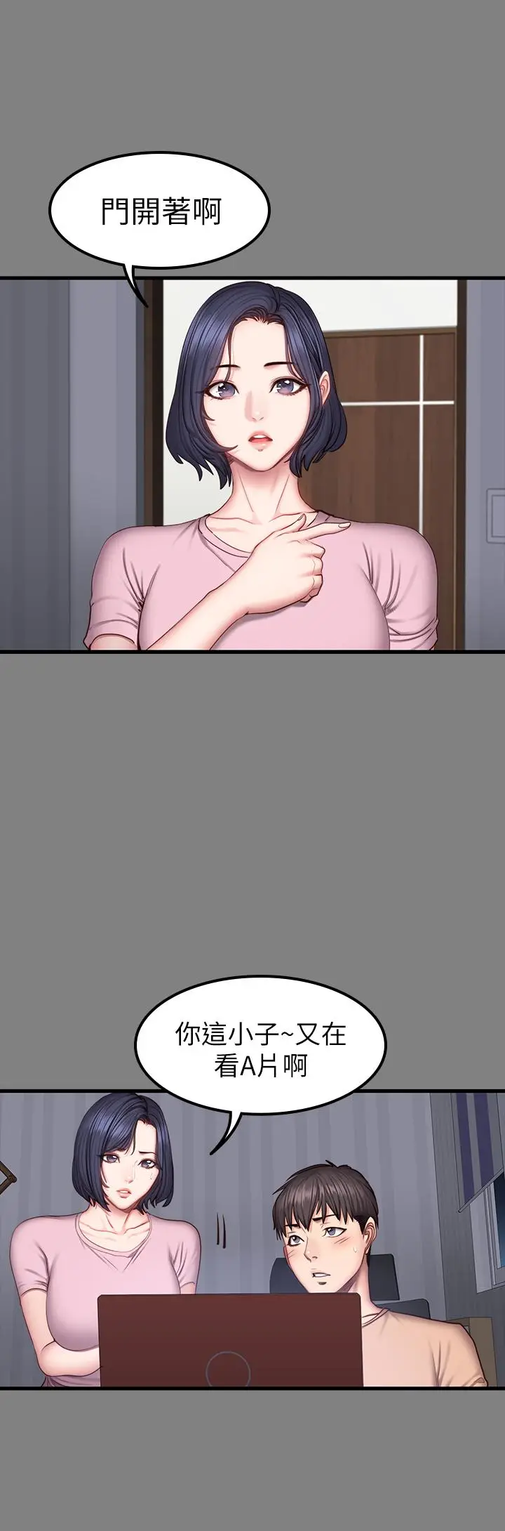 漫画《健身教练》第40话第22张图
