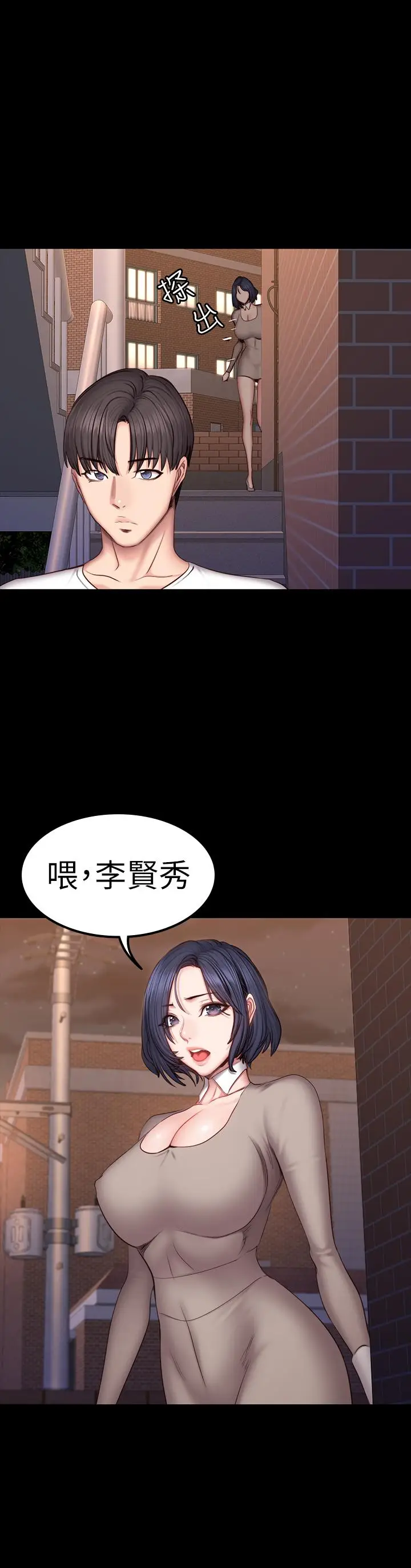 漫画《健身教练》第40话第29张图