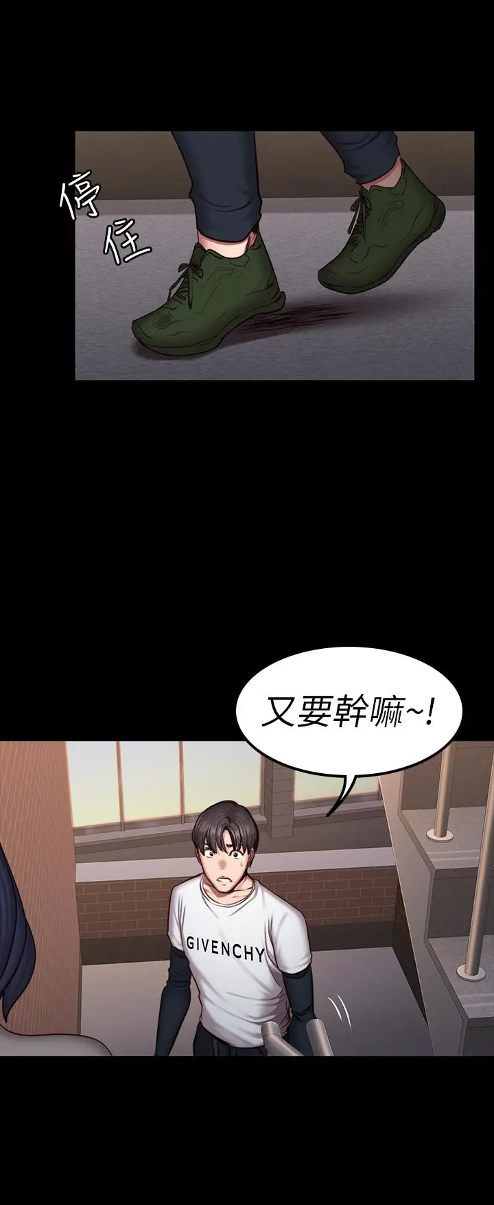 漫画《健身教练》第40话第32张图