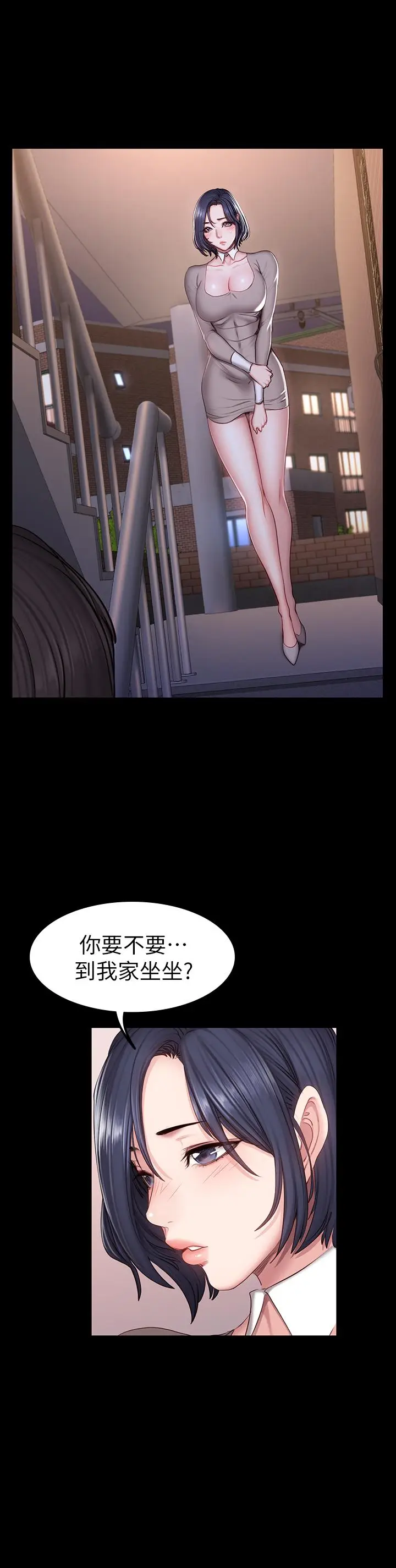 漫画《健身教练》第40话第33张图