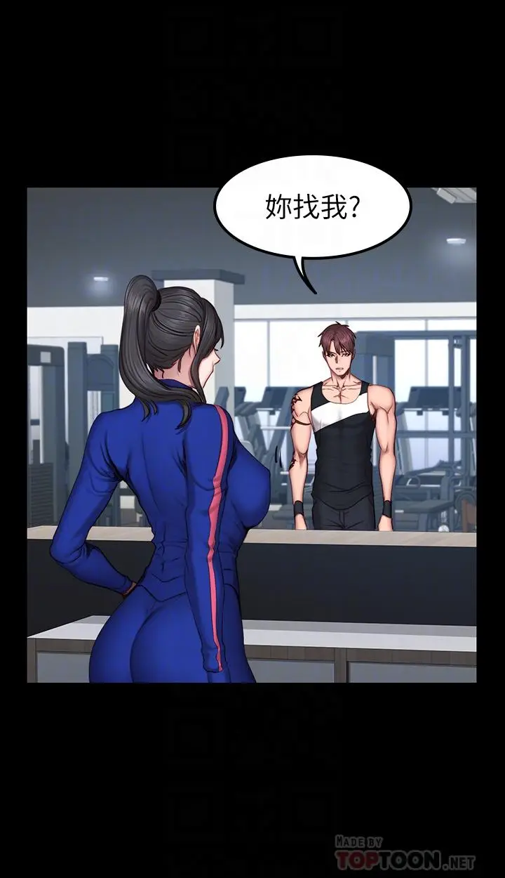 漫画《健身教练》第41话第12张图
