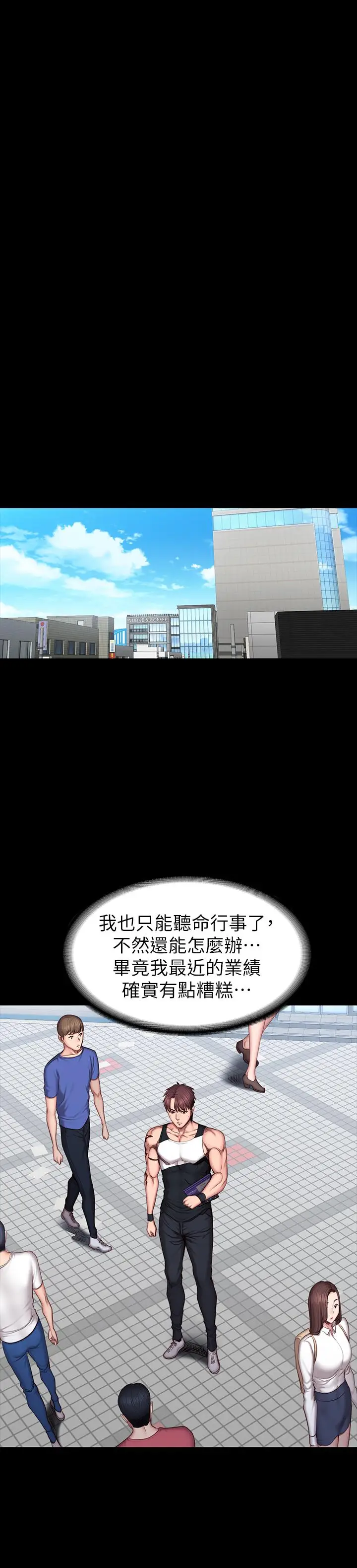 漫画《健身教练》第41话第15张图