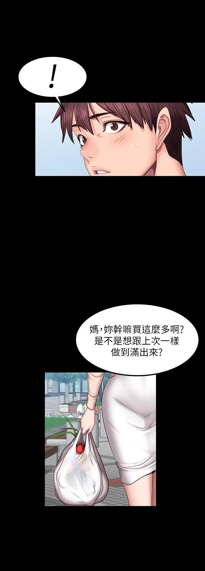 漫画《健身教练》第41话第22张图