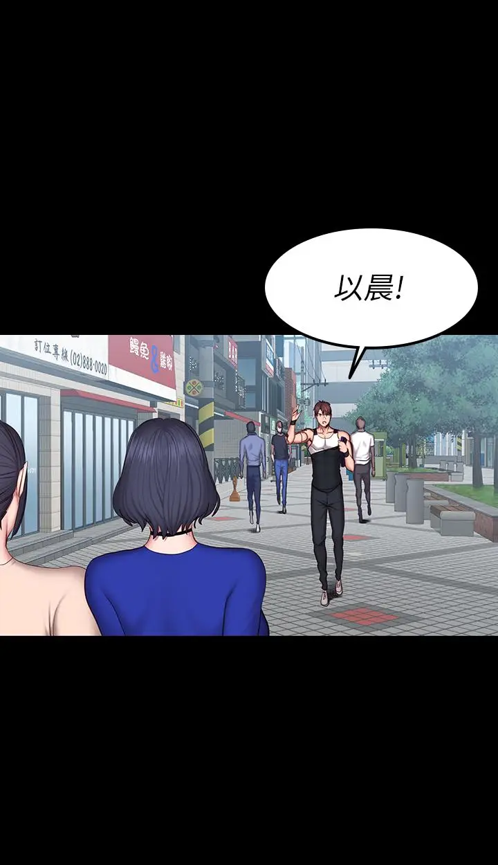 漫画《健身教练》第41话第24张图