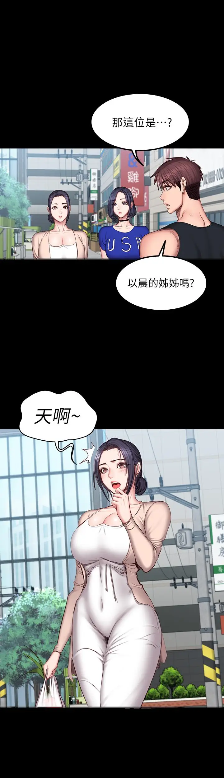 漫画《健身教练》第41话第28张图
