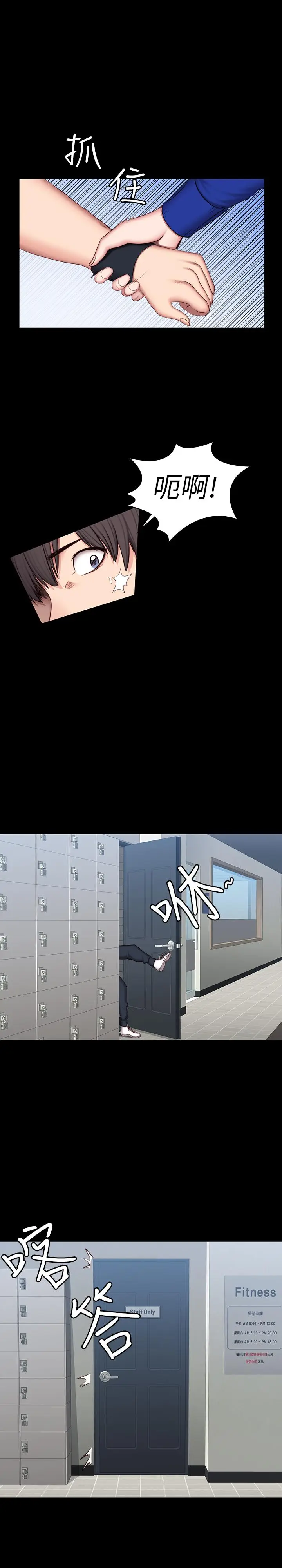 漫画《健身教练》第41话第33张图
