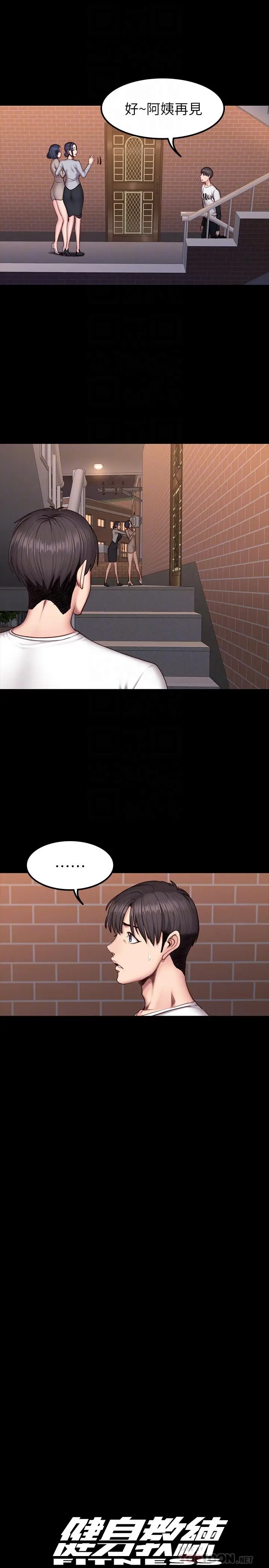 漫画《健身教练》第41话第4张图
