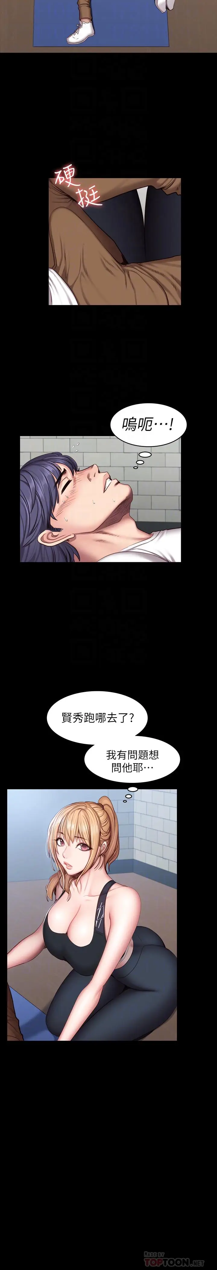 漫画《健身教练》第42话第14张图