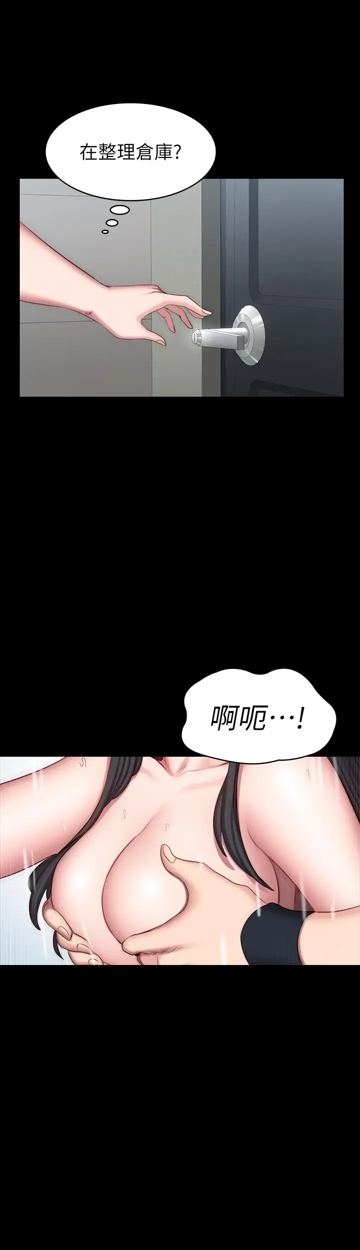 漫画《健身教练》第42话第34张图