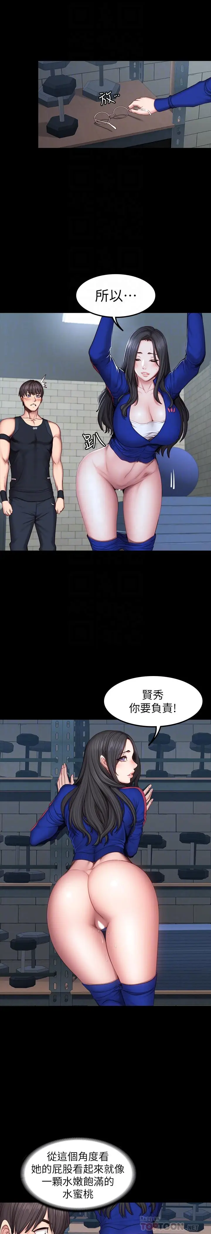 漫画《健身教练》第42话第6张图
