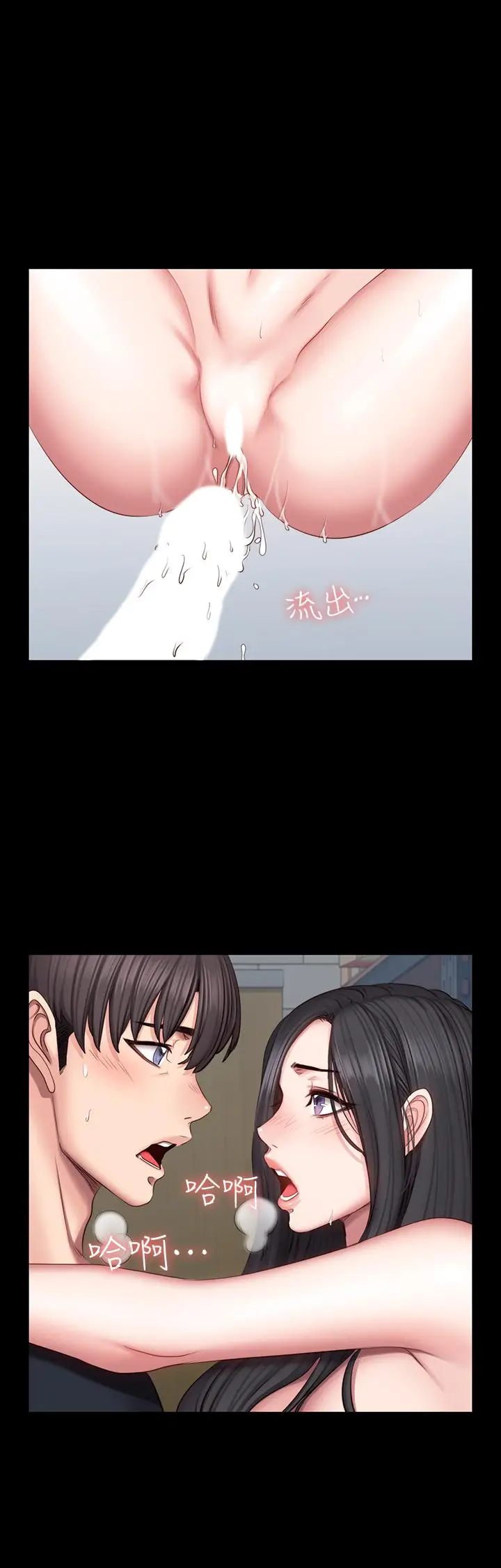 漫画《健身教练》第43话第28张图