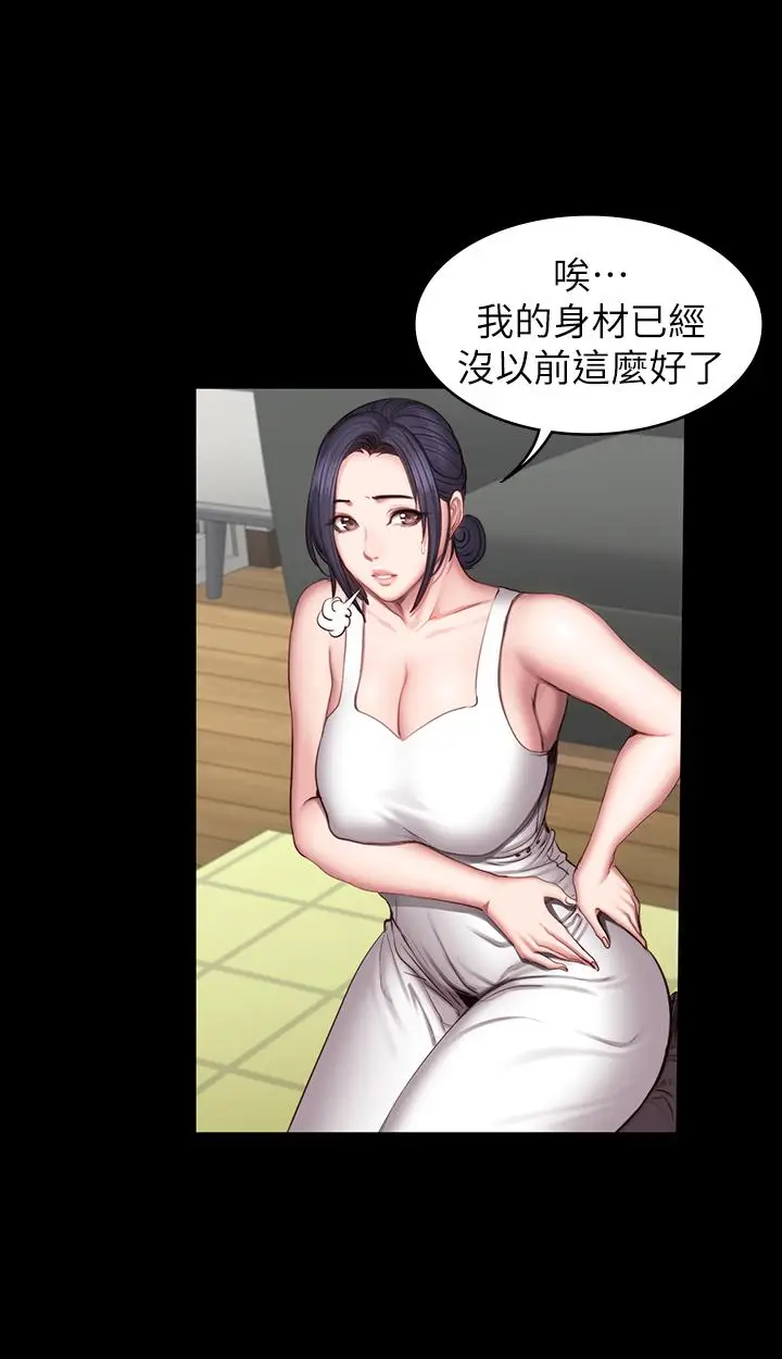 漫画《健身教练》第43话第30张图