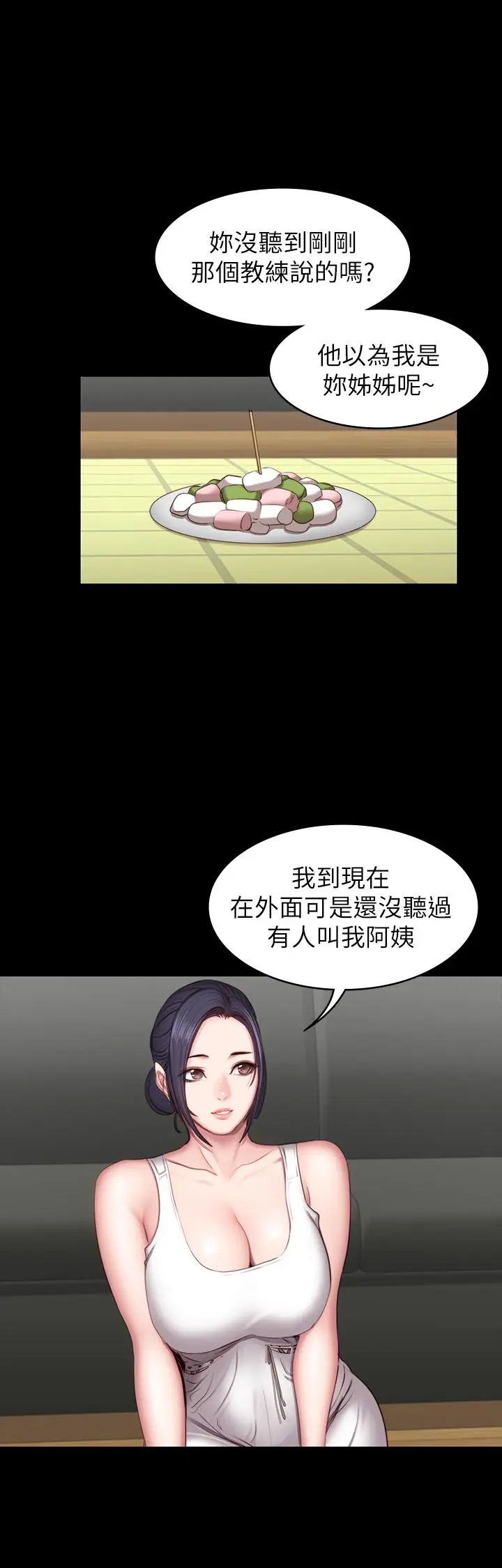 漫画《健身教练》第43话第32张图