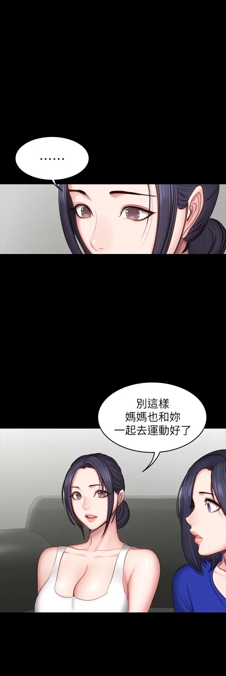漫画《健身教练》第43话第34张图