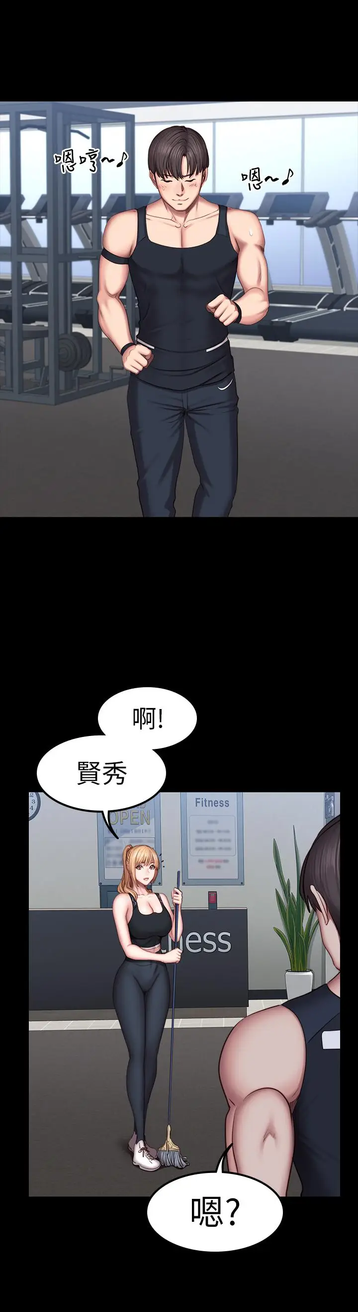 漫画《健身教练》第43话第36张图