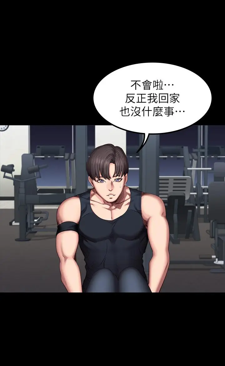 漫画《健身教练》第44话第11张图