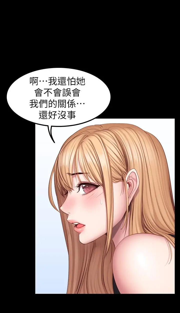 漫画《健身教练》第44话第19张图