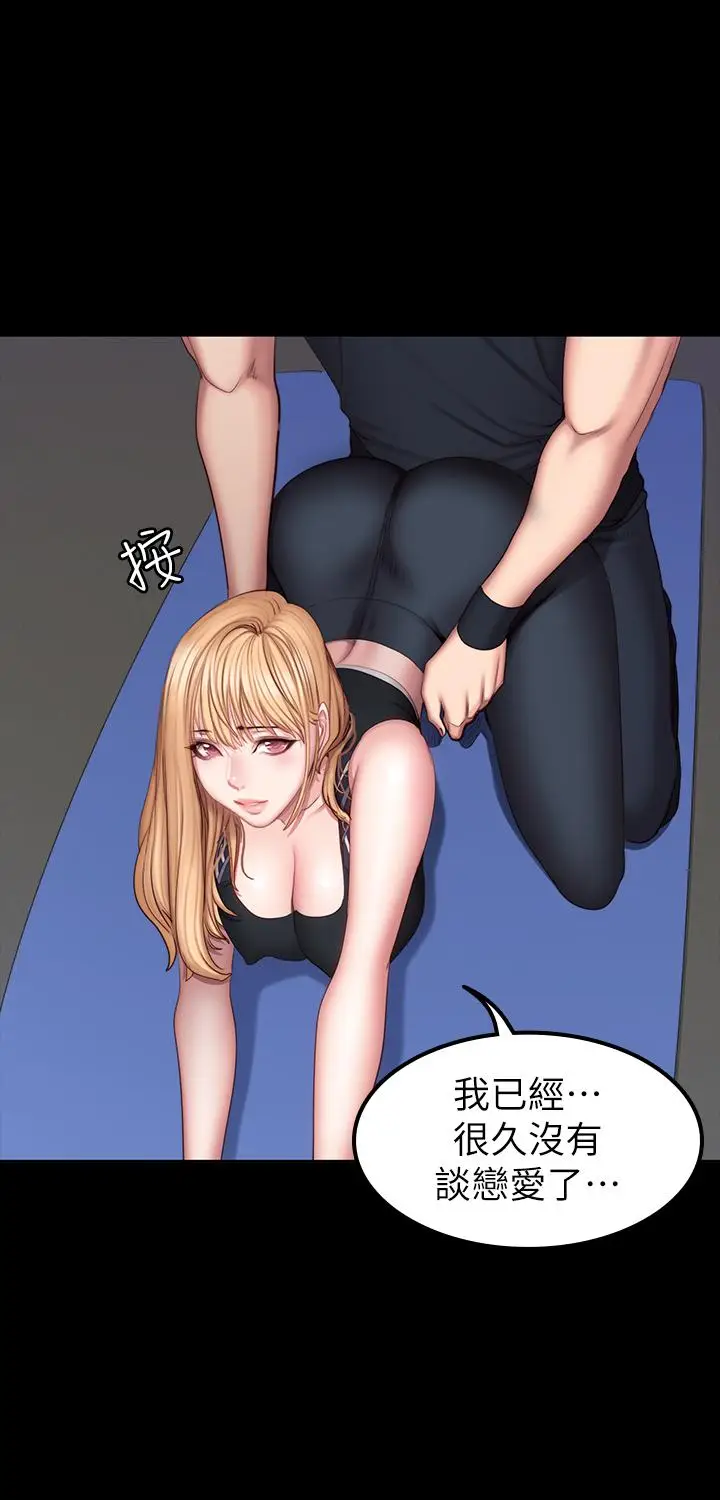 漫画《健身教练》第44话第21张图