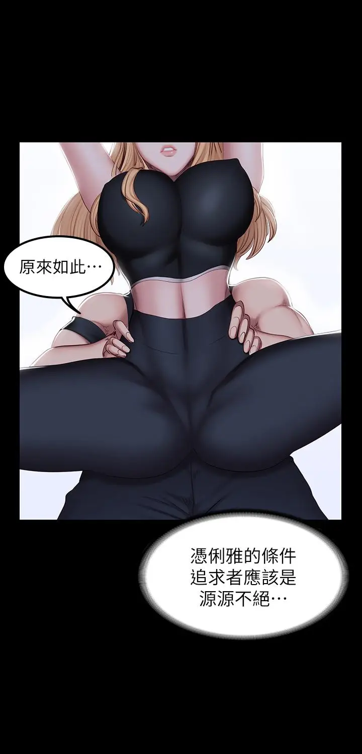漫画《健身教练》第44话第22张图