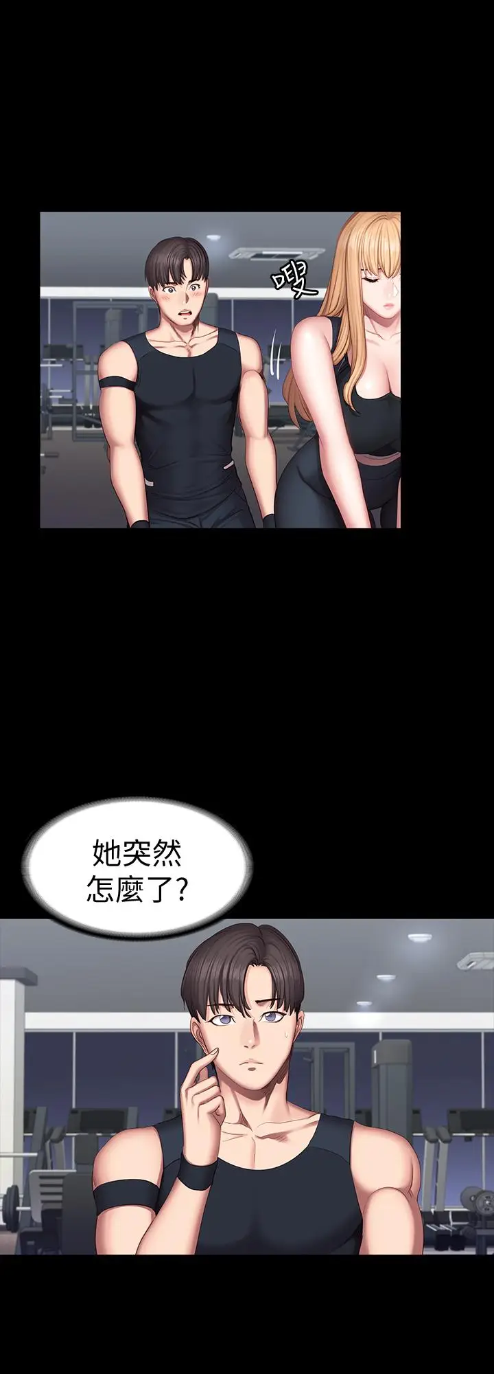 漫画《健身教练》第44话第29张图