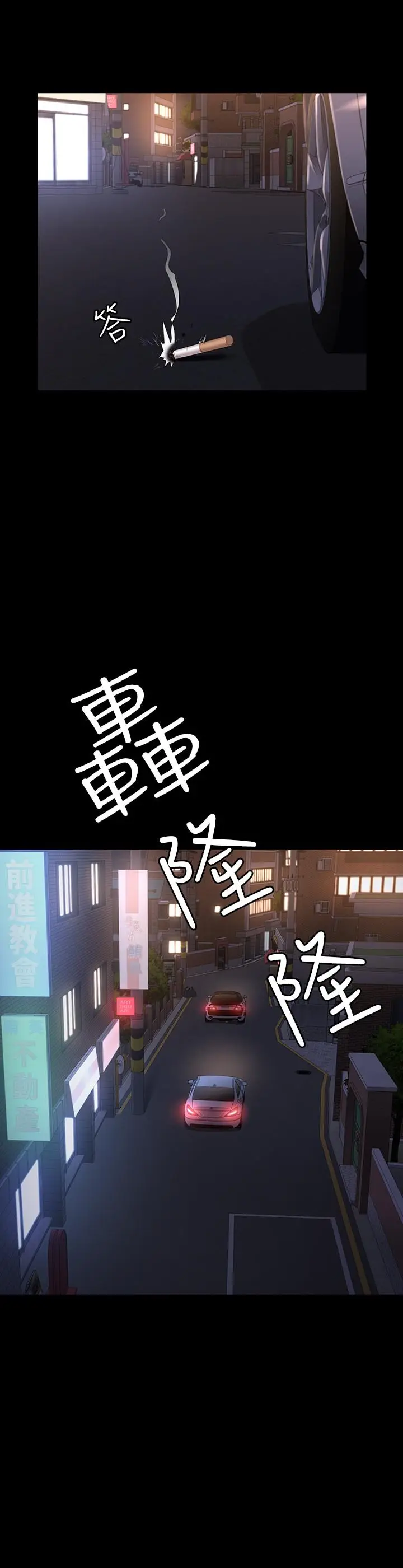 漫画《健身教练》第44话第36张图