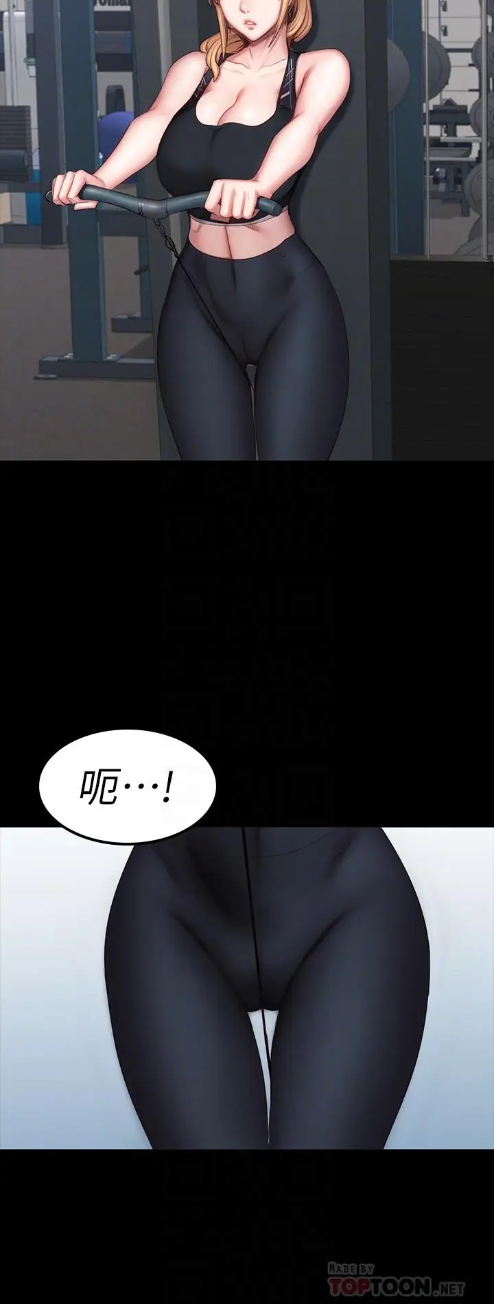 漫画《健身教练》第44话第6张图