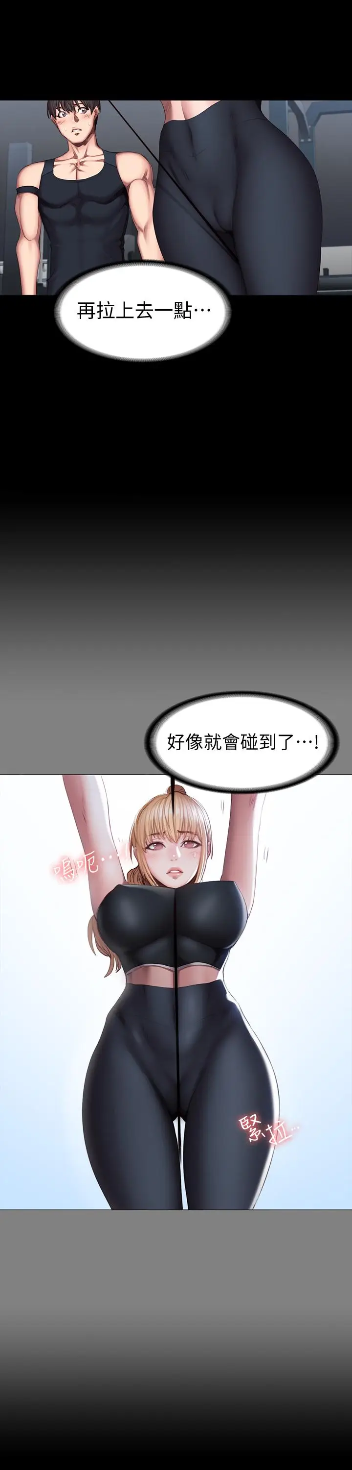 漫画《健身教练》第44话第7张图