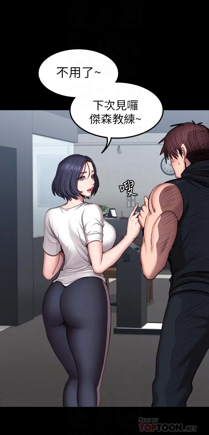 漫画《健身教练》第45话第16张图
