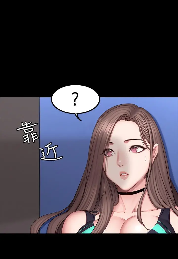 漫画《健身教练》第45话第20张图