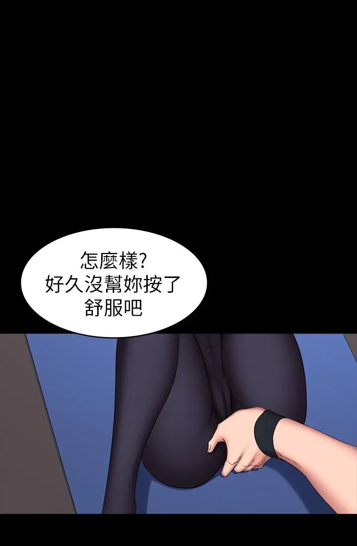 漫画《健身教练》第45话第28张图