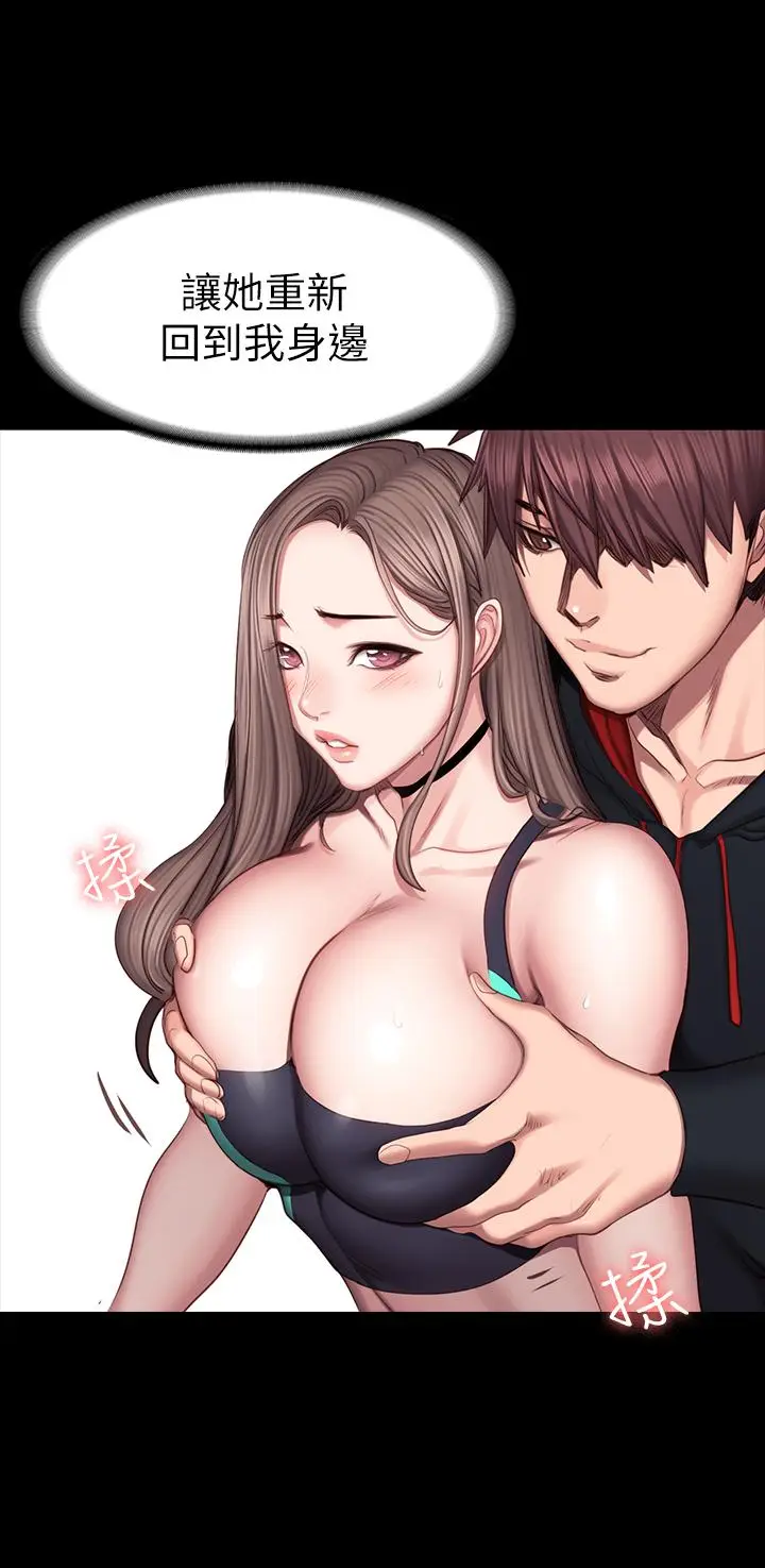 漫画《健身教练》第46话第13张图