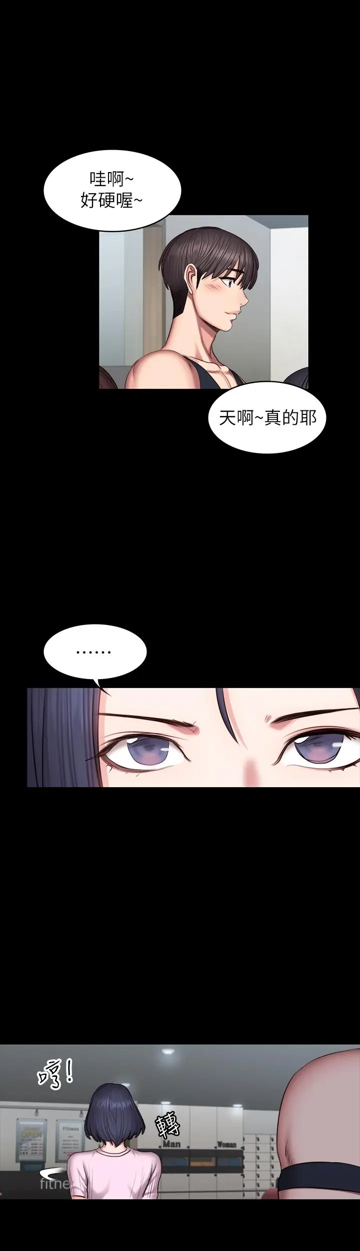 漫画《健身教练》第46话第2张图