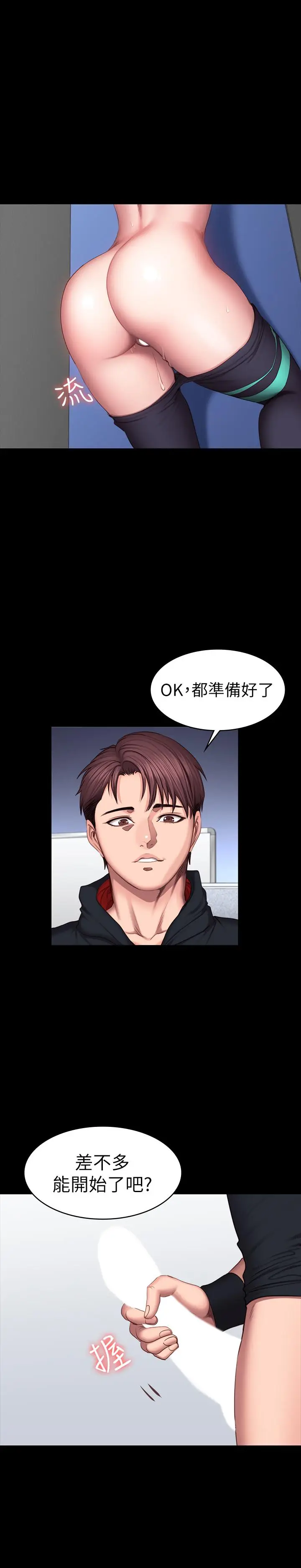漫画《健身教练》第46话第26张图