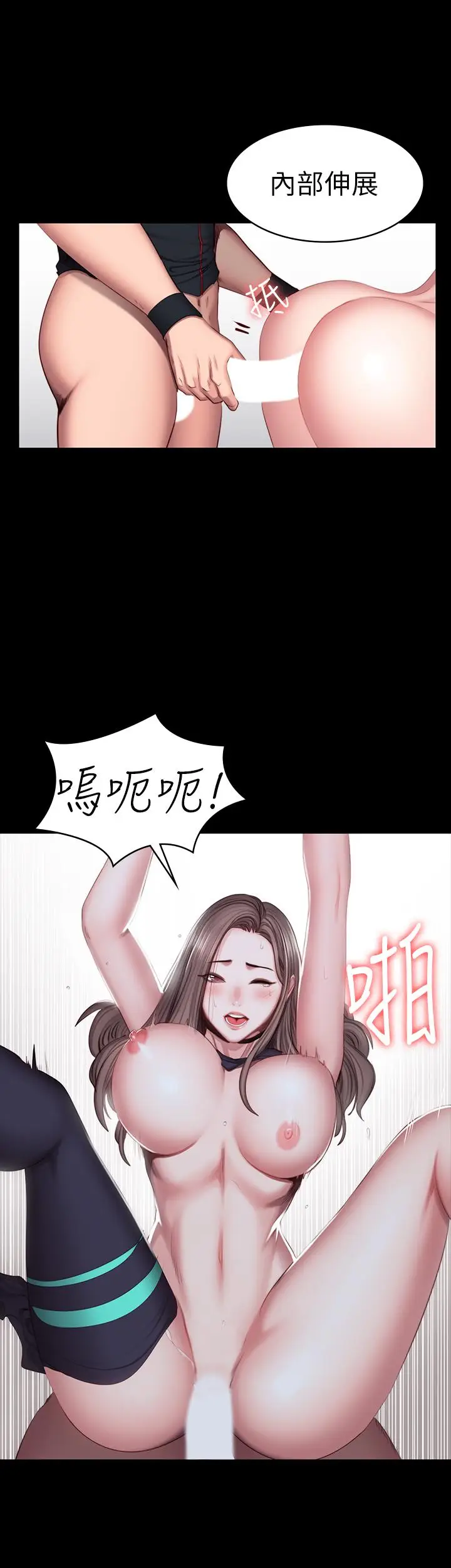 漫画《健身教练》第46话第27张图