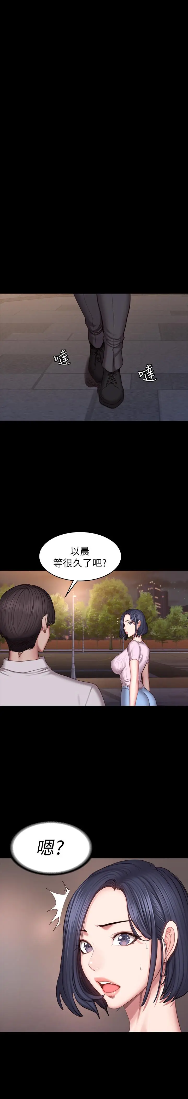 漫画《健身教练》第46话第28张图