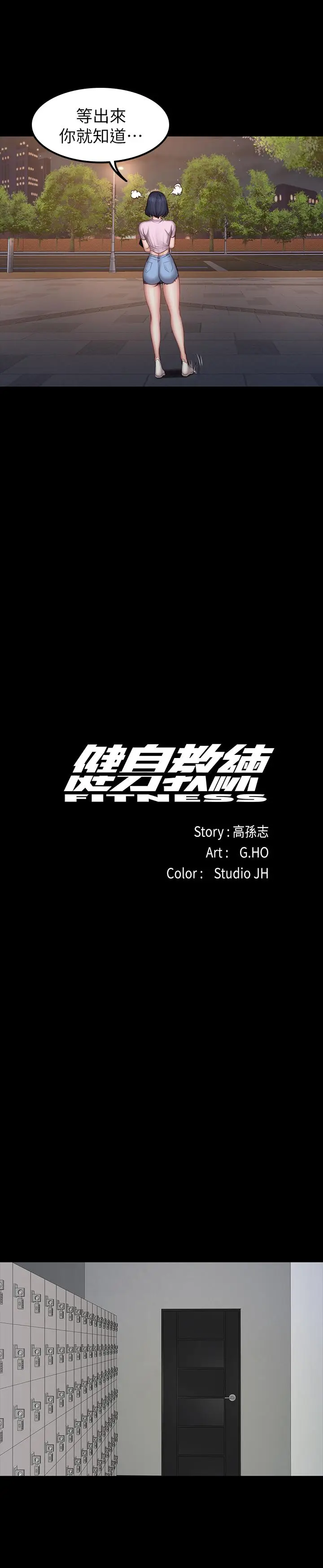 漫画《健身教练》第46话第7张图