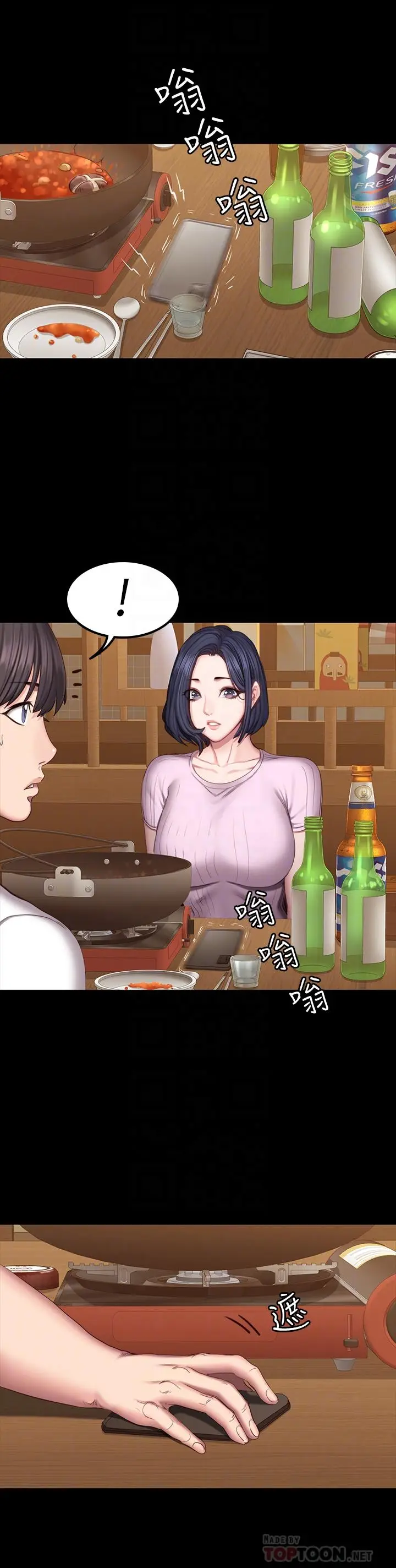 漫画《健身教练》第47话第12张图